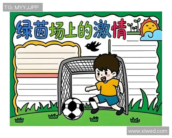 名句足球：在绿茵场上诠释人生哲理与智慧的完美结合