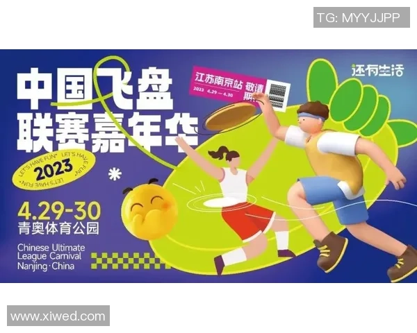 成都飞盘队以52分领跑城市马拉松积分榜展现强劲实力