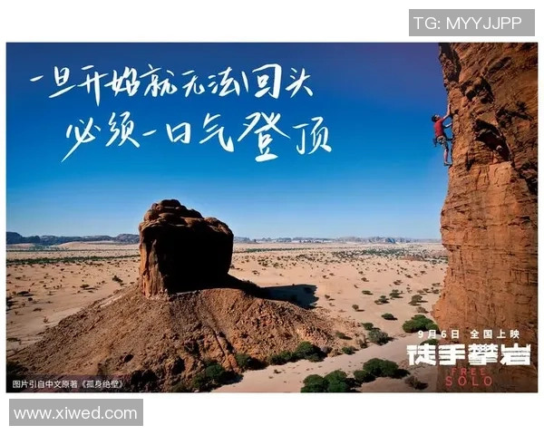 攀岩人生的高峰与低谷刘伟分享他的攀岩旅程与心路历程