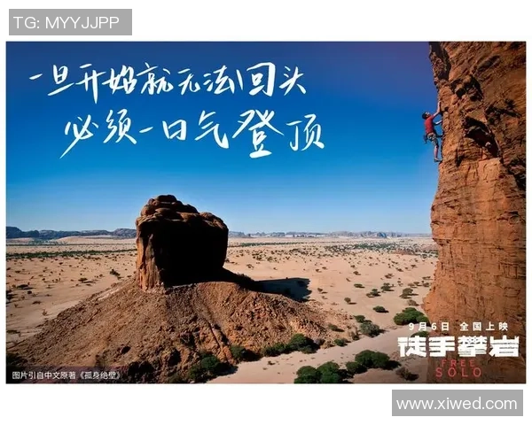 李秀英专访：从初学者到攀岩高手的心路历程与成长故事