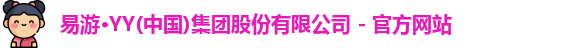 yy易游官网